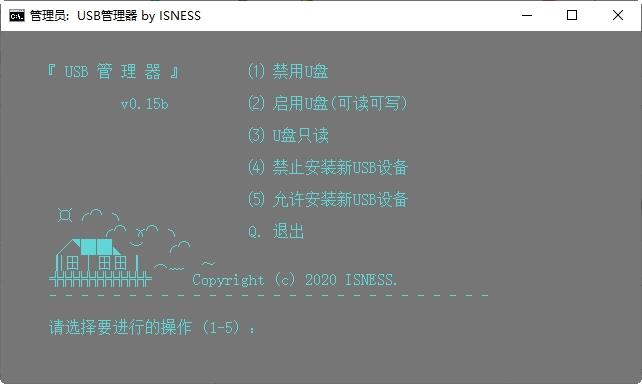 吾爱USB管理器,USB管理.