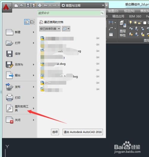 CAD画图急救箱,制图.