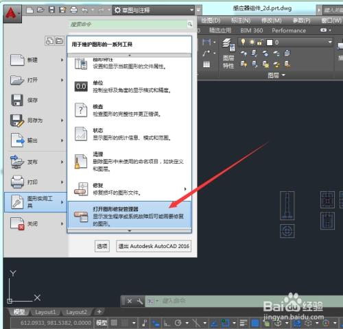 CAD画图急救箱,制图.