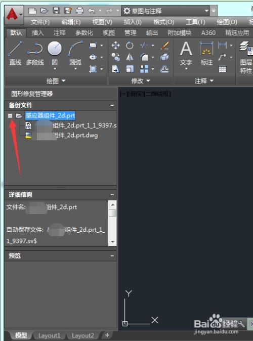 CAD画图急救箱,制图.
