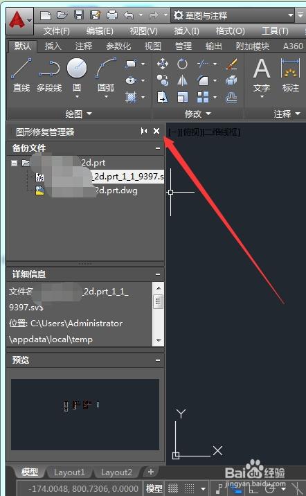 CAD画图急救箱,制图.