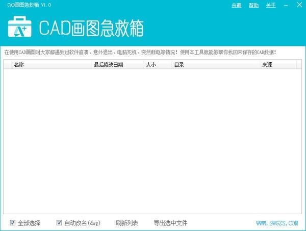 CAD画图急救箱,制图.