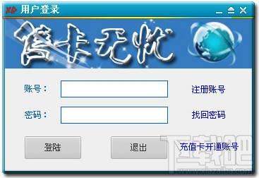 售卡无忧,售卡无忧下载,售卡无忧官方下载