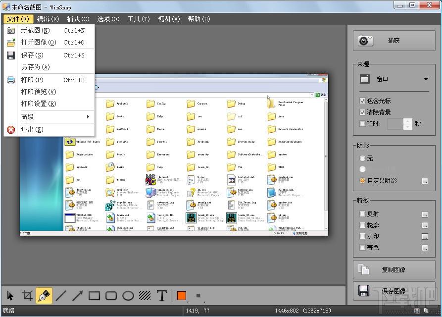 WinSnap,截图,抓图,抓图软件