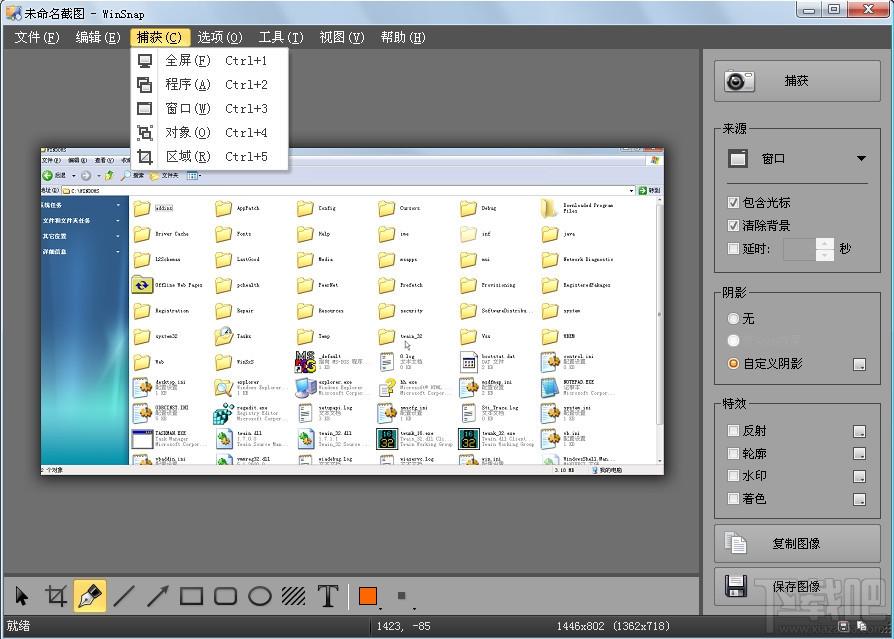 WinSnap,截图,抓图,抓图软件