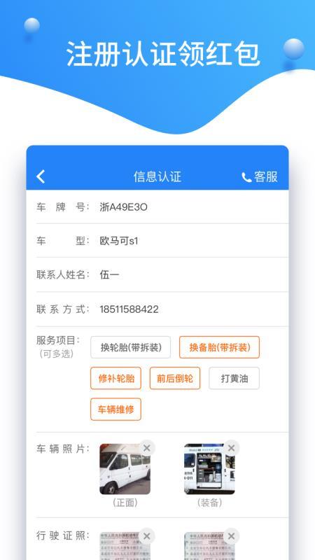 知轮商家app下载,知轮商家手机版