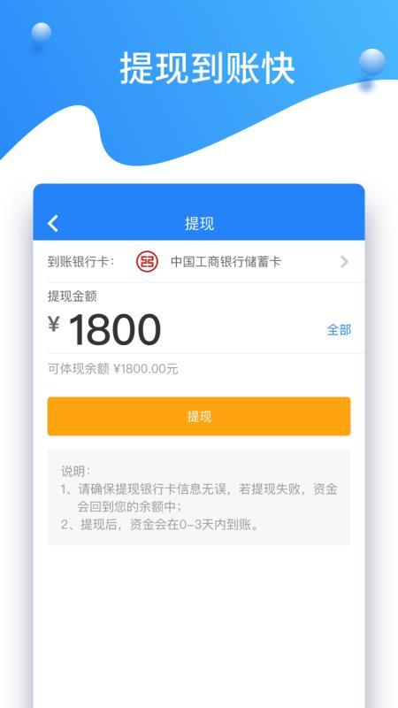 知轮商家app下载,知轮商家手机版