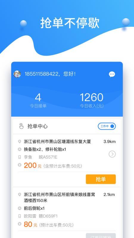 知轮商家app下载,知轮商家手机版