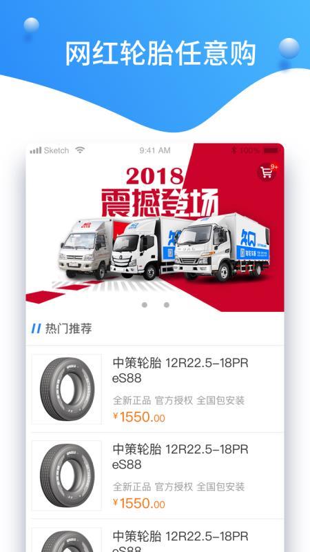 知轮商家app下载,知轮商家手机版