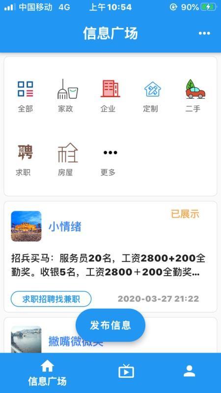 河州通app下载,河州通手机版
