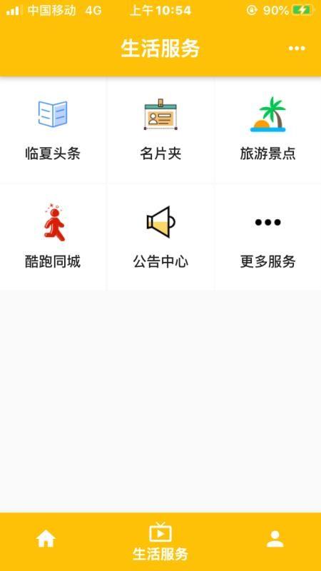 河州通app下载,河州通手机版