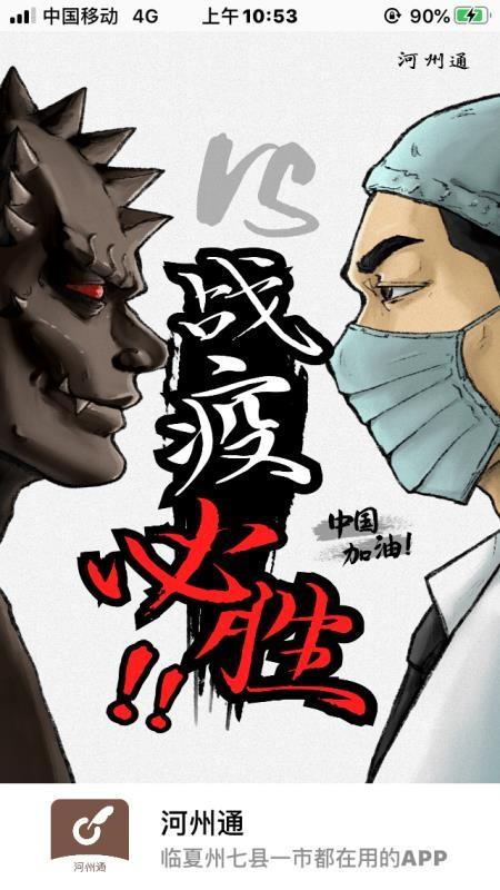 河州通app下载,河州通手机版
