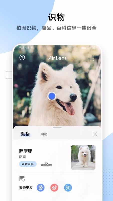 Air Lens下载,Air Lens安卓版