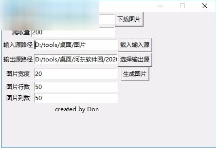 图片拼接合成器,图片编辑.