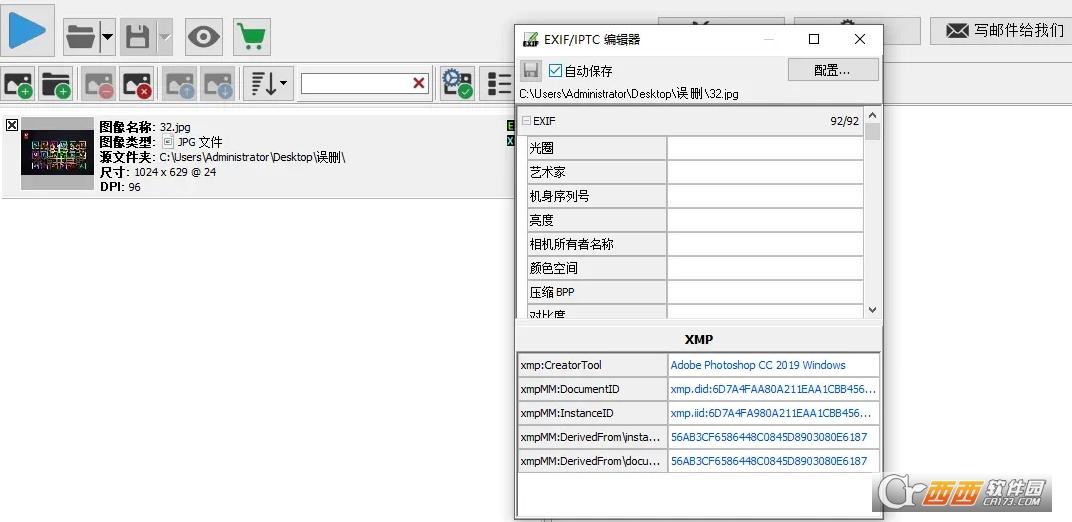 imbatch批量图片处理软件,汉化注册,imbatch照片调整比例设置成多少.