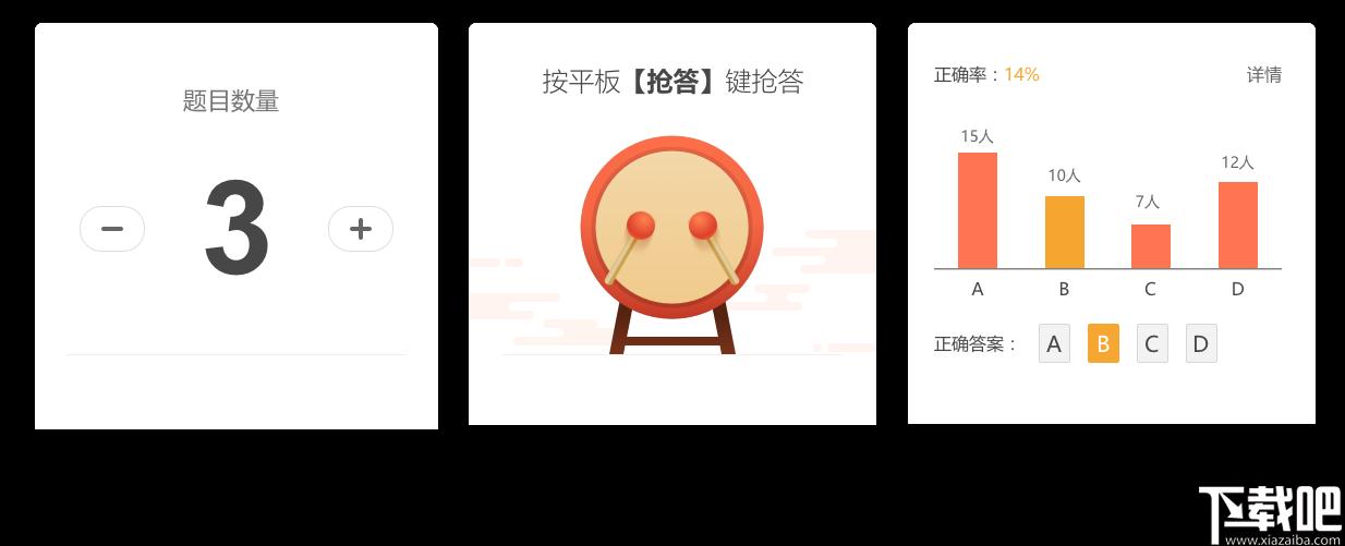 希沃易课堂,希沃易课堂教师端