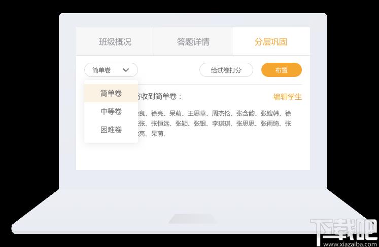 希沃易课堂,希沃易课堂教师端