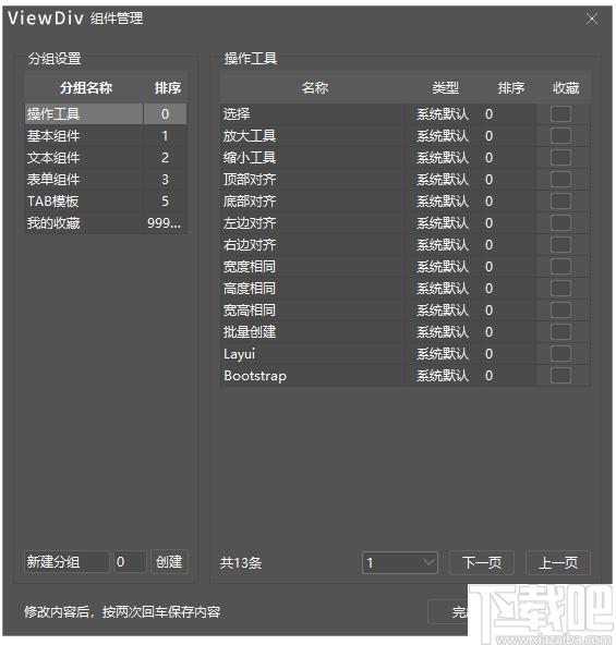 ViewDiv下载,网页设计,网页制作
