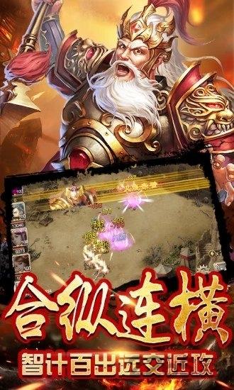 七十二计游戏下载,七十二计,策略手游,战争手游