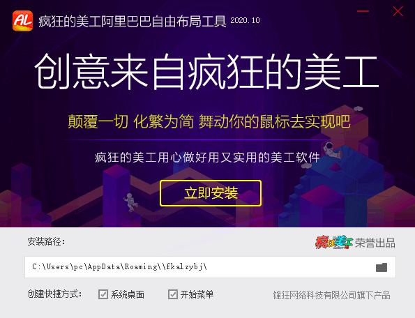 疯狂的美工阿里巴巴自由布局工具下载,网店布局,网店设计,网店装修