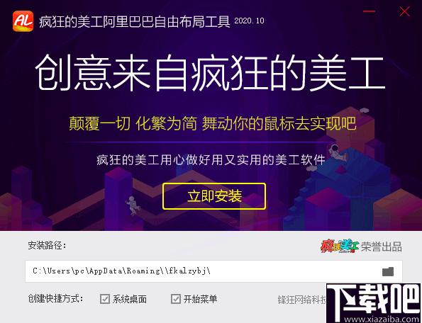 疯狂的美工阿里巴巴自由布局工具下载,网店布局,网店设计,网店装修
