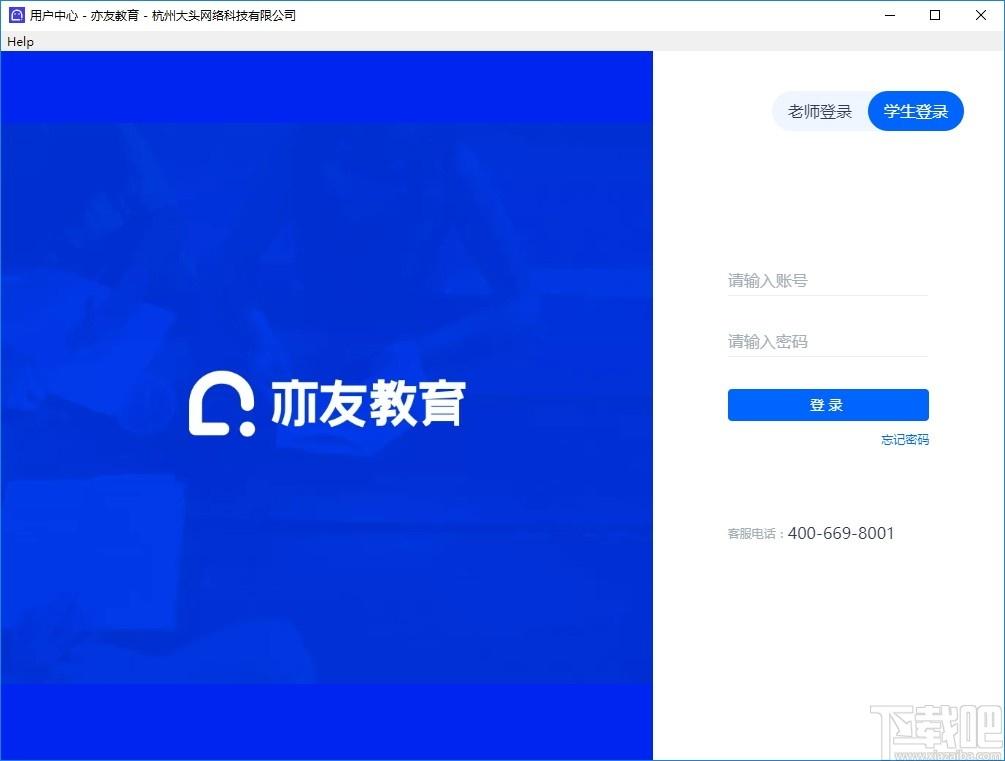 亦友教育客户端下载,亦友教育,教育管理,网络课堂