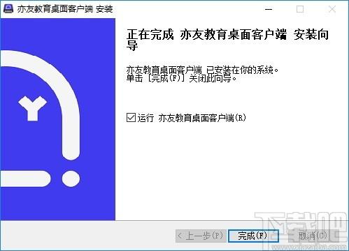 亦友教育客户端下载,亦友教育,教育管理,网络课堂