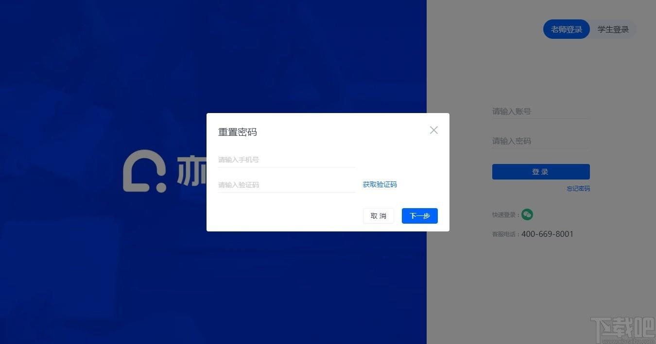 亦友教育客户端下载,亦友教育,教育管理,网络课堂