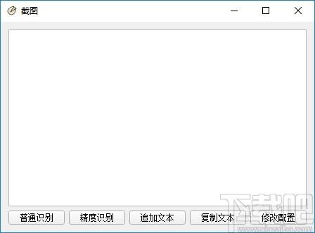 pyqt ocr下载,截屏识别小软件,图像捕捉,图文识别