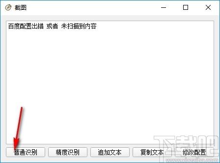 pyqt ocr下载,截屏识别小软件,图像捕捉,图文识别