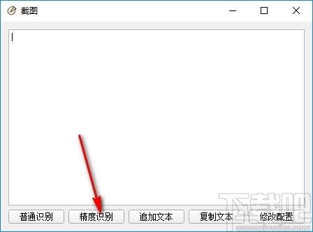 pyqt ocr下载,截屏识别小软件,图像捕捉,图文识别