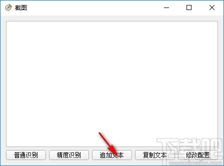pyqt ocr下载,截屏识别小软件,图像捕捉,图文识别