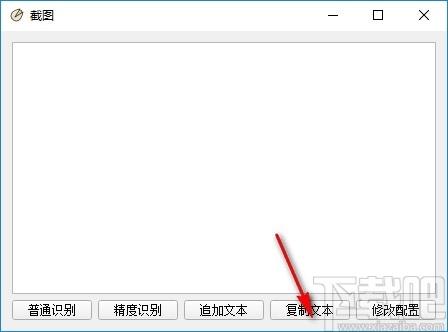 pyqt ocr下载,截屏识别小软件,图像捕捉,图文识别