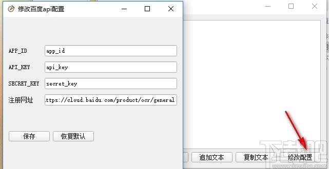 pyqt ocr下载,截屏识别小软件,图像捕捉,图文识别