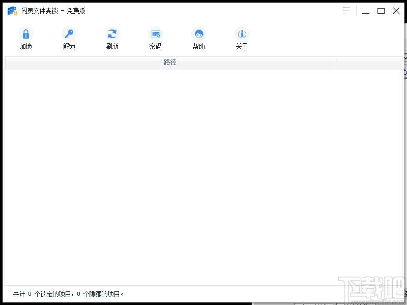 闪灵文件夹锁下载,闪灵文件夹锁,加密解密,文件夹加密