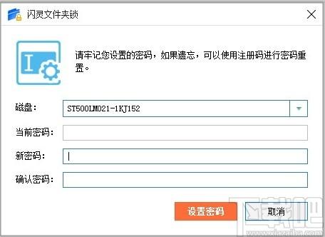 闪灵文件夹锁下载,闪灵文件夹锁,加密解密,文件夹加密