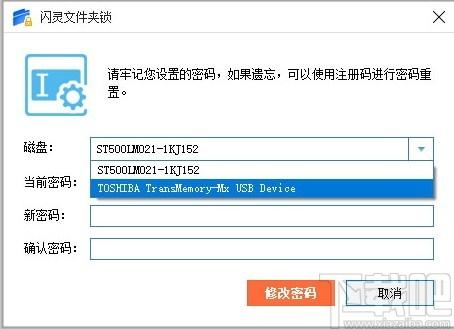 闪灵文件夹锁下载,闪灵文件夹锁,加密解密,文件夹加密