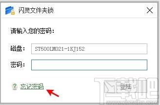 闪灵文件夹锁下载,闪灵文件夹锁,加密解密,文件夹加密