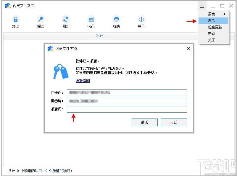 闪灵文件夹锁下载,闪灵文件夹锁,加密解密,文件夹加密