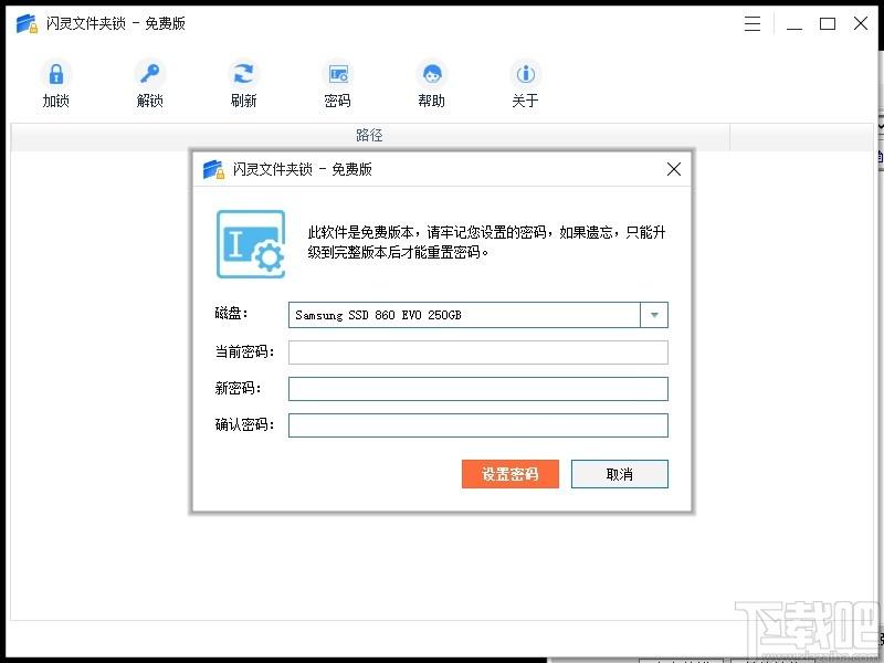 闪灵文件夹锁下载,闪灵文件夹锁,加密解密,文件夹加密