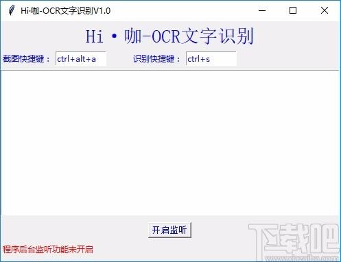 Hi咖下载-OCR文字识别工具,图像捕捉,图文识别,图文转换