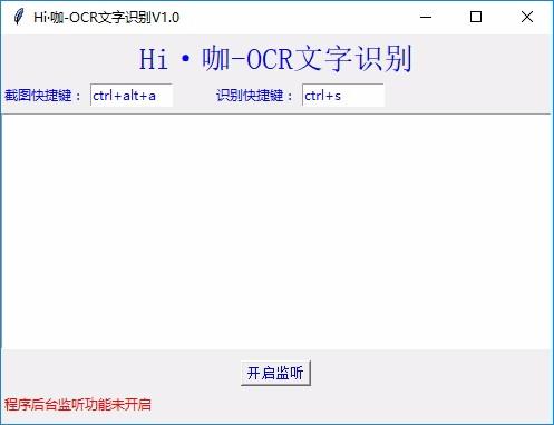 Hi咖下载-OCR文字识别工具,图像捕捉,图文识别,图文转换