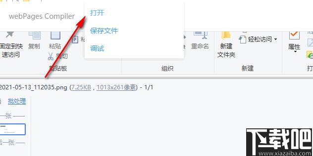 webPages Compiler下载,网页编译,网页转换