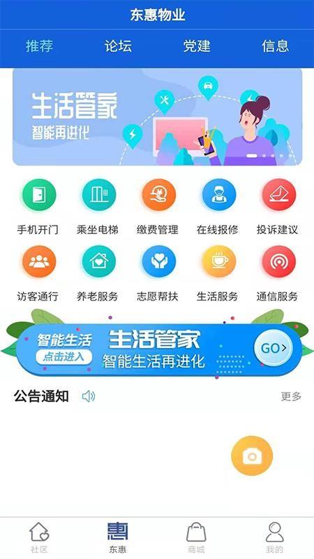 AI桥东app下载,AI桥东手机版