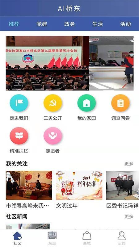 AI桥东app下载,AI桥东手机版