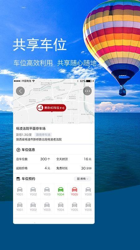 国驿停车app下载,国驿停车手机版