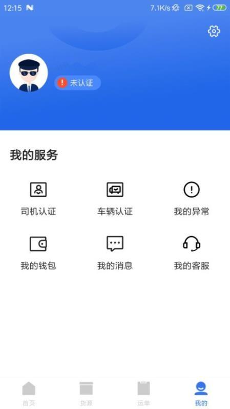 船帮帮联运app下载,船帮帮联运手机版