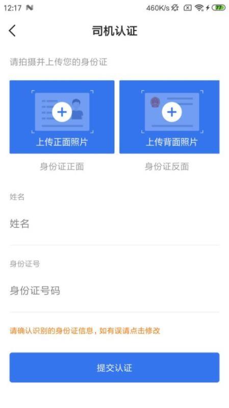 船帮帮联运app下载,船帮帮联运手机版