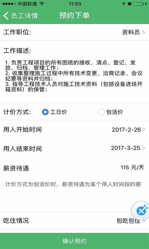 人才汇app下载,人才汇安卓版