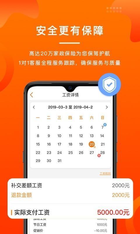 雇吧app下载,雇吧安卓版